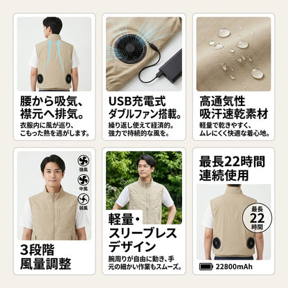 SUWANO エアベスト™|ダブルファン搭載 USB充電式 空調ベスト(軽量・ノースリーブ)