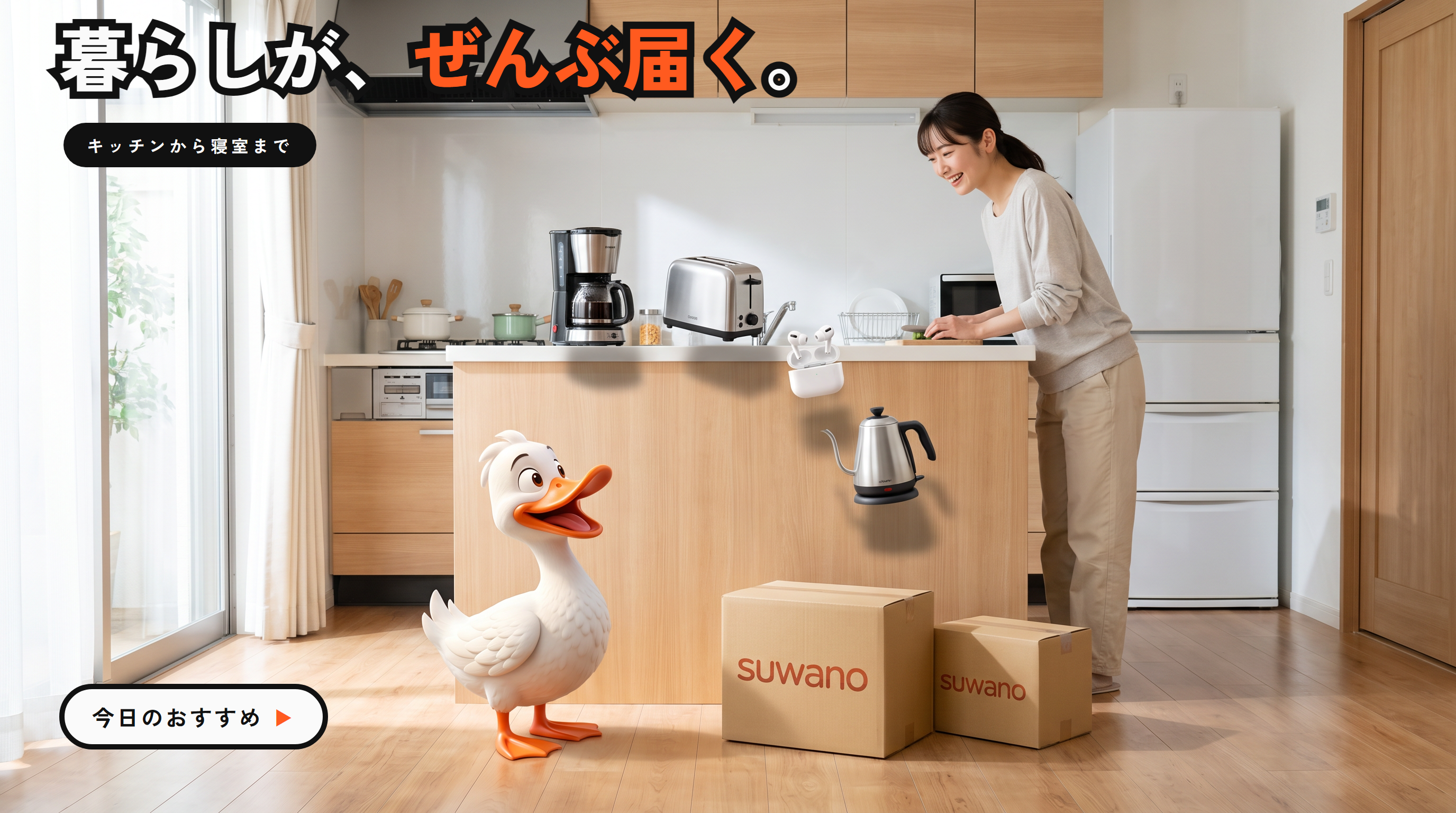 Suwano