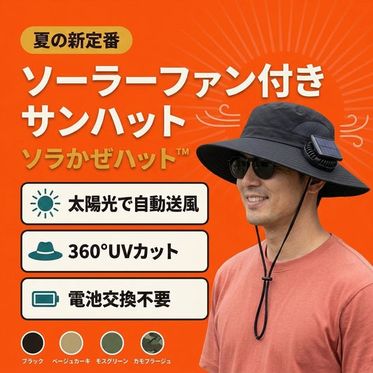 SUWANO エアベスト™｜ダブルファン搭載 USB充電式 空調ベスト（軽量・ノースリーブ）