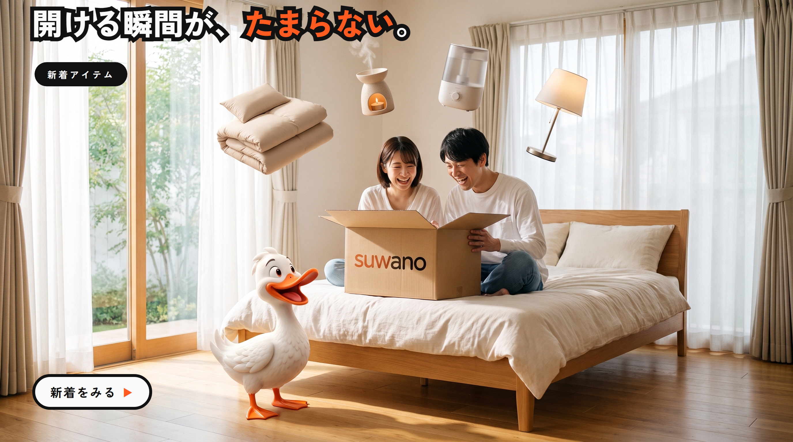Suwano