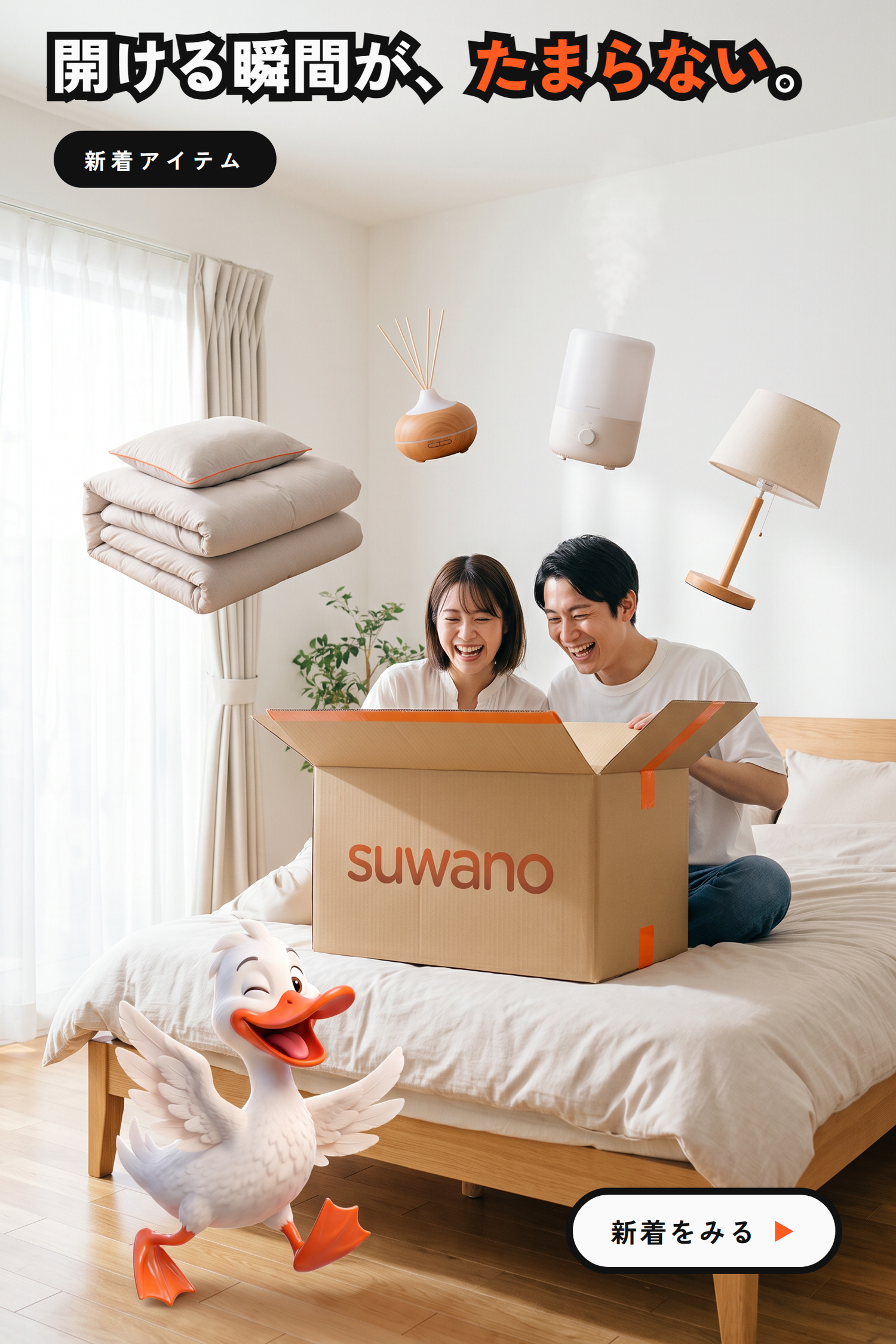 Suwano